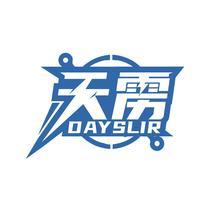 天雳 DAYSLIR