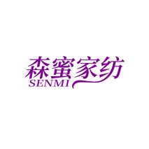 森蜜家纺SENMI