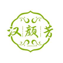 汉颜芳 HAMFACEFO