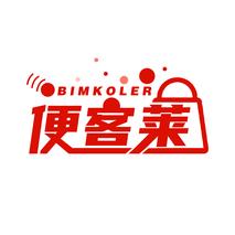 便客莱 BIMKOLER
