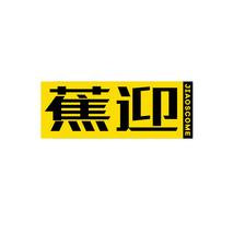 蕉迎JIAOSCOME