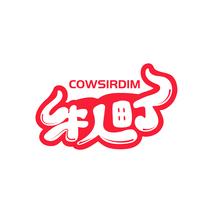牛人町 COWSIRDIM