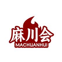麻川会 MACHUANHUI