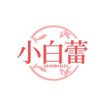 小白蕾 XIAOBAILEI