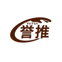 誉推YUTUI