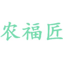 农福匠