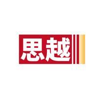 思越