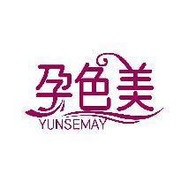 孕色美  YUNSEMAY