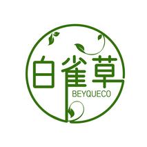 白雀草 BEYQUECO