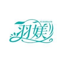 羽媄 YUERMAYR