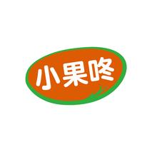 小果咚