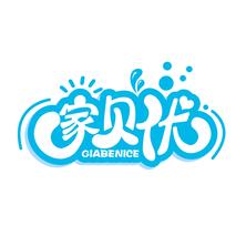 家贝优 GIABENICE