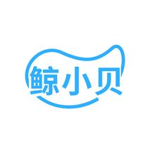鲸小贝