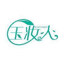 玉妆人 YUZONREN