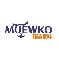 MUEWKO 喵科