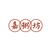 嘉粥坊