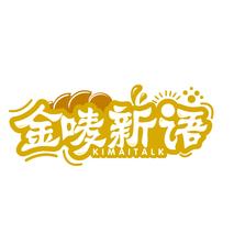金唛新语  KIMAITALK