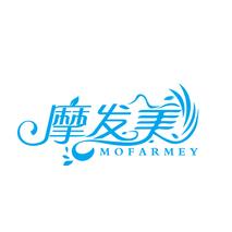 摩发美 MOFARMEY