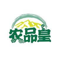 农品皇