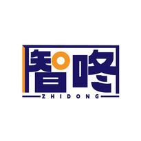 智咚