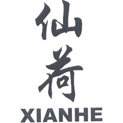 仙荷
