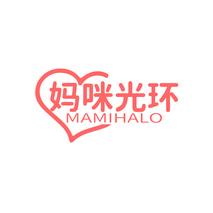 妈咪光环MAMIHALO