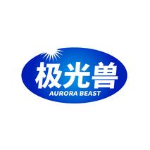 极光兽AURORA BEAST