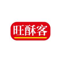 旺酥客