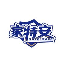 家特安 GATELSAFE