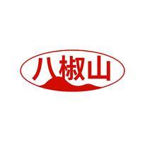 八椒山