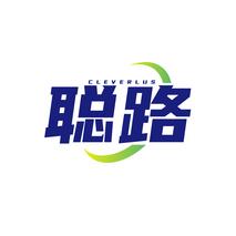 聪路CLEVERLUS