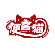 便客猫 VANKOCAT