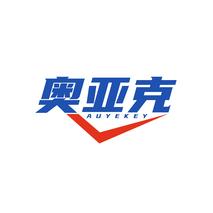 奥亚克AUYEKEY