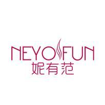 妮有范 NEYOFUN