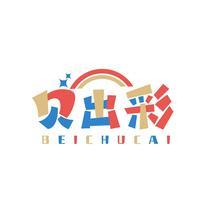 贝出彩