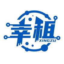 幸租