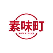 素味町