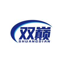 双巅SHUANGDIAN