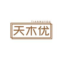 天木优