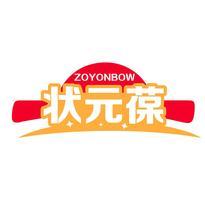 状元葆 ZOYONBOW
