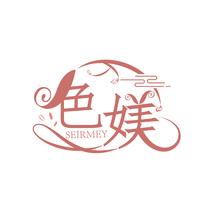 色媄 SEIRMEY