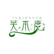 芙本康 FURBENKOM