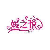 媛之悦 YONZYFUN