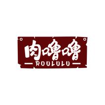 肉噜噜