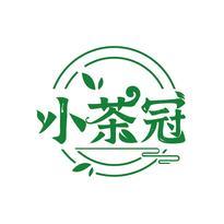 小茶冠