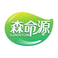 森命源 SUMINYOM