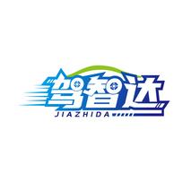 驾智达