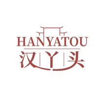 汉丫头