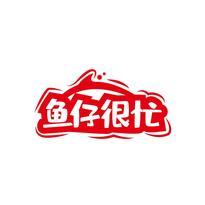 鱼仔很忙