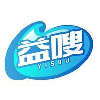 益嗖